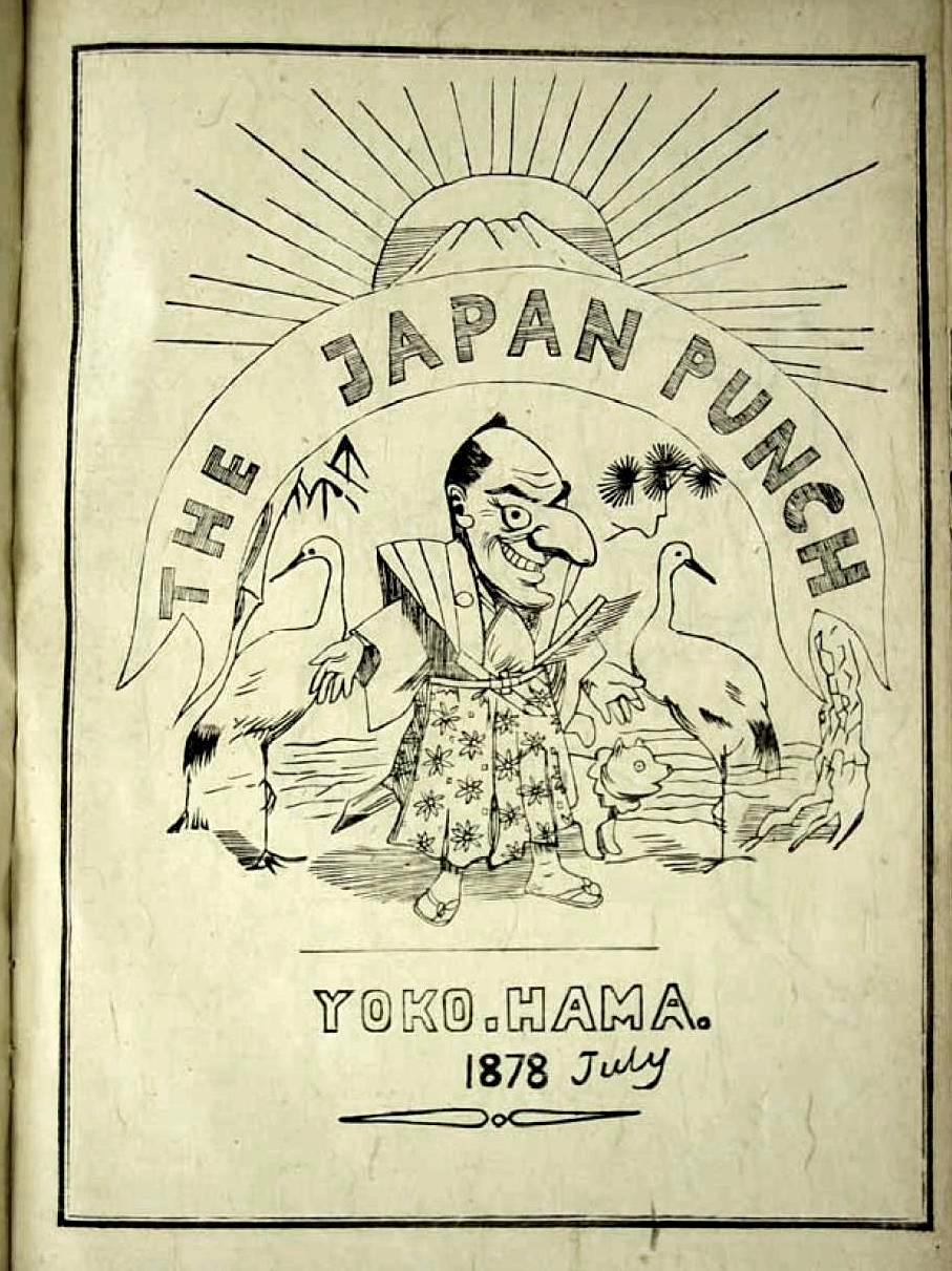Image:Japan Punch Jul 1878.jpg