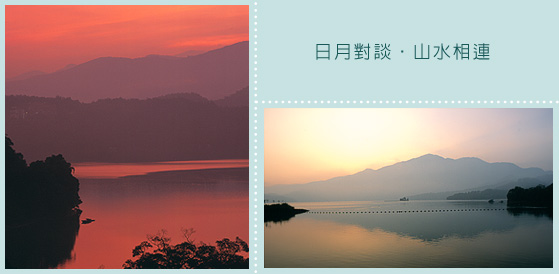 Image:山水相連.jpg