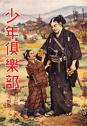 Image:Shōnen Club April 1929.jpg