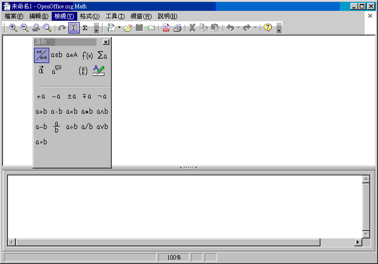 Image:OpenOffice_Math.GIF