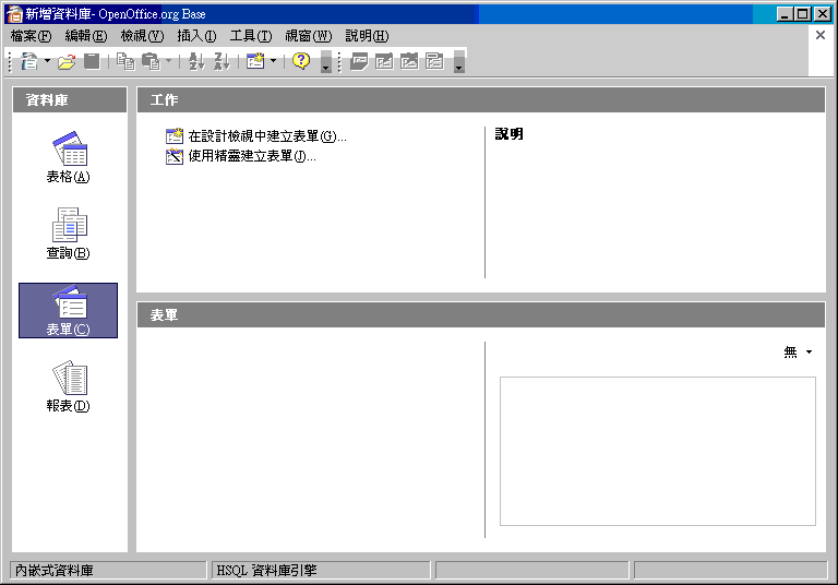 Image:OpenOffice_Base.GIF