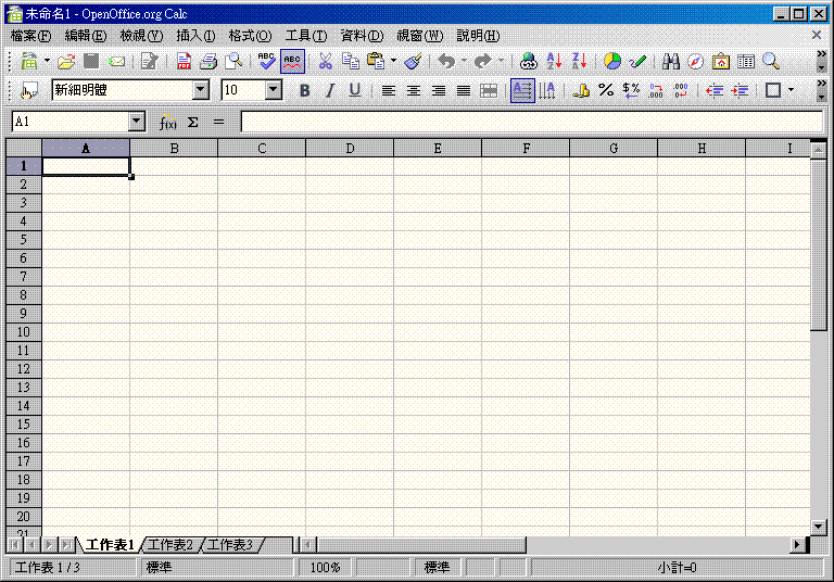 Image:OpenOffice_Calc.GIF