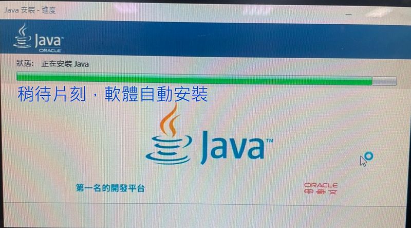 Image:Java-ins4.jpg