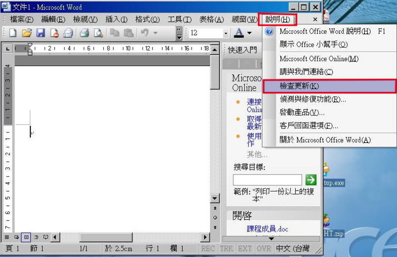 Image:Office2003update4.jpg