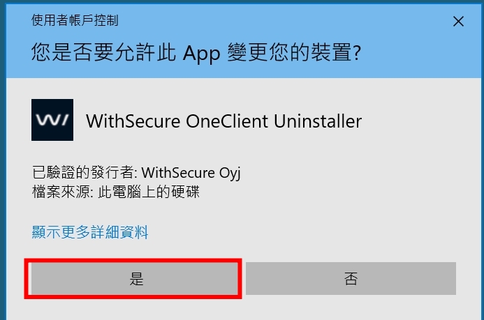 Image:WithSecureUninstall3.jpg