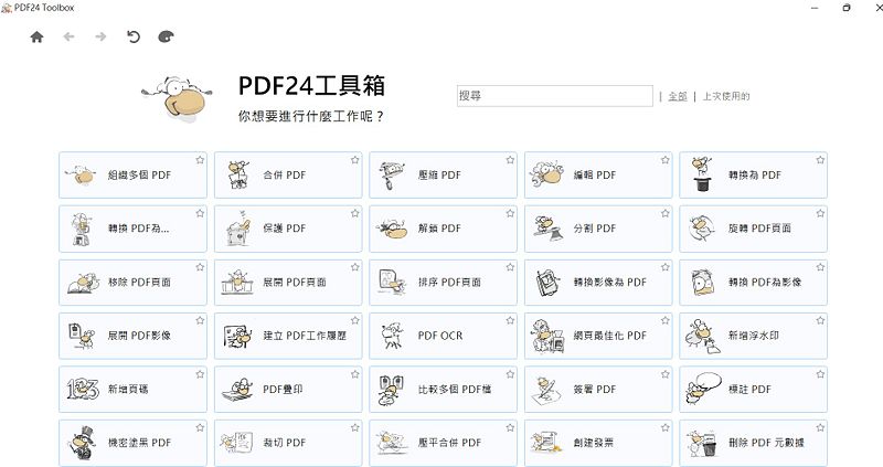 Image:Pdf24run.jpg