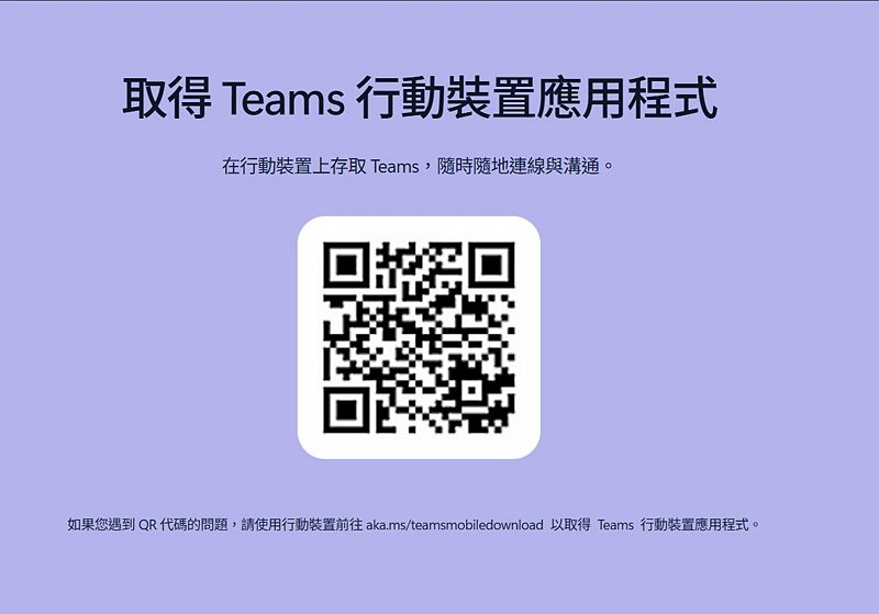 Image:TeamsQRcode.jpg