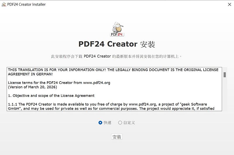 Image:Pdf24install-5.jpg